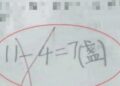 Cả lớp làm “11-4=7” bị gạch sai, chỉ có một học sinh ra kết quả “11” được chấm đúng, phụ huynh bức xúc đi kiện và cái kết