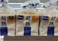 Công ty Nhật Bản thu hồi 100.000 túi bánh mì gối cắt lát vì phát hiện xác chuột